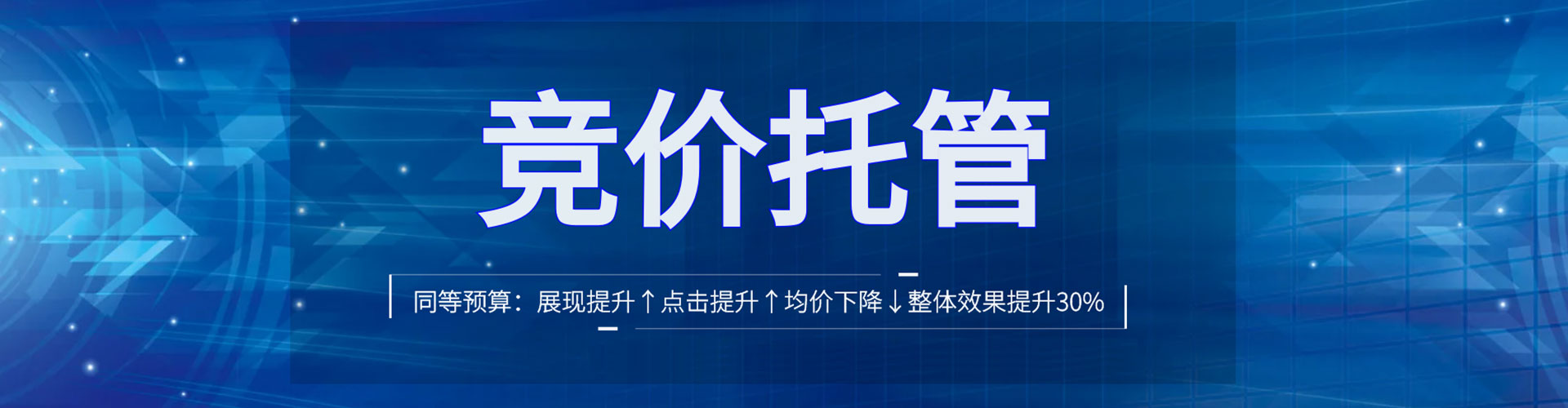 东乡sem运营